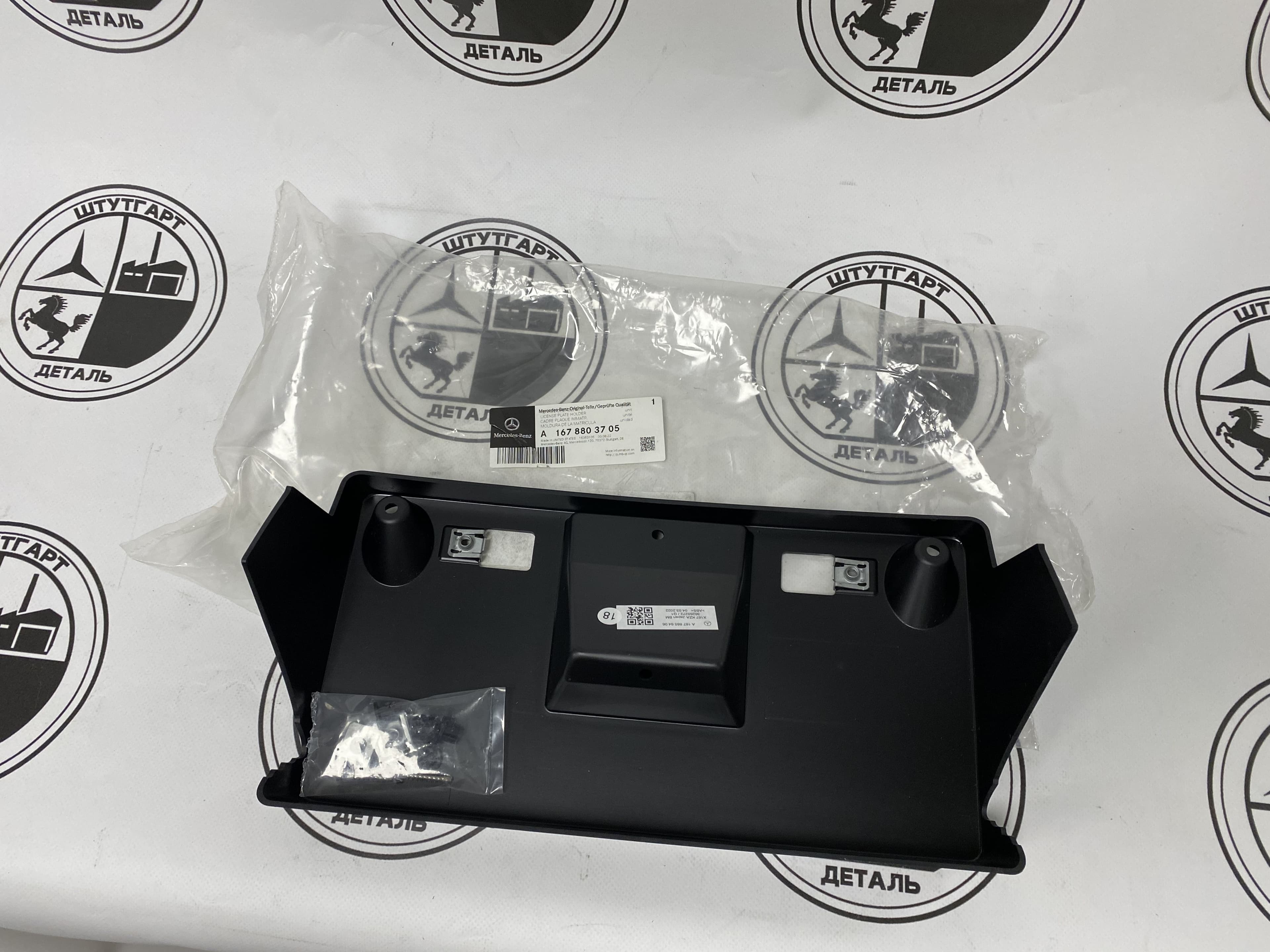 Накладка номерного знака Mercedes-Benz A1678803705