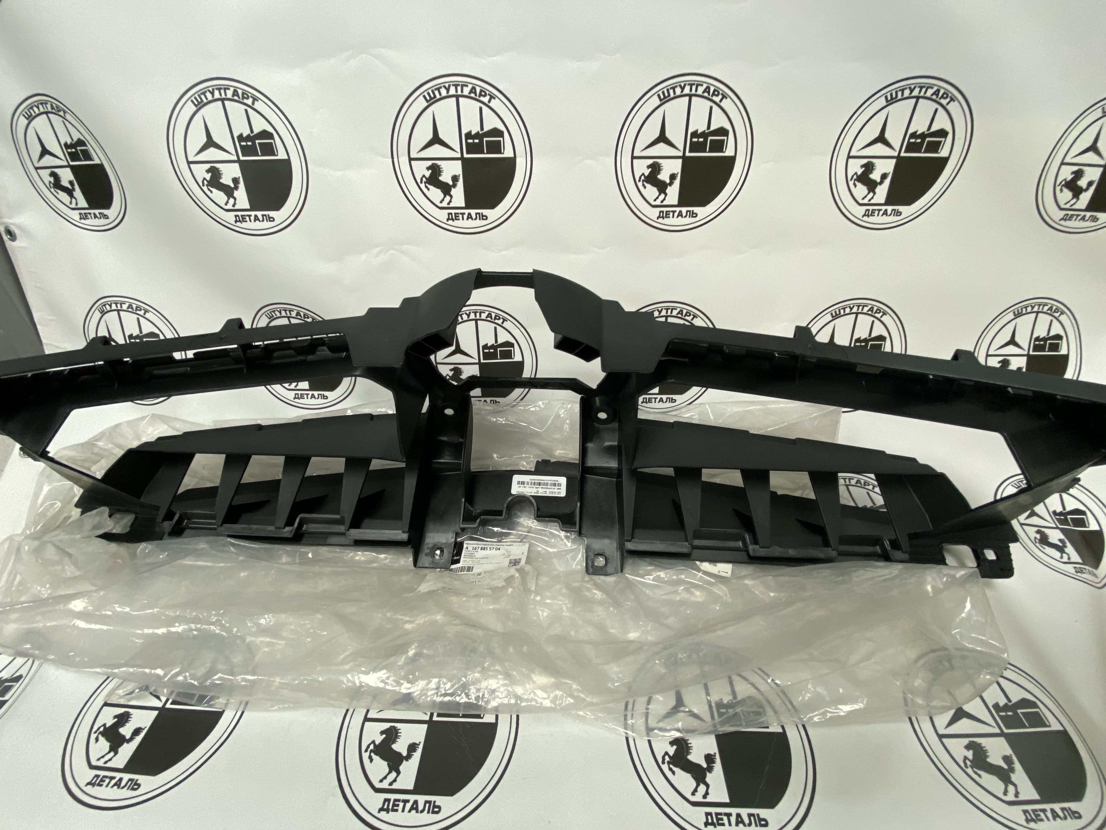 Каркас решётки радиатора Mercedes-Benz A1678855704