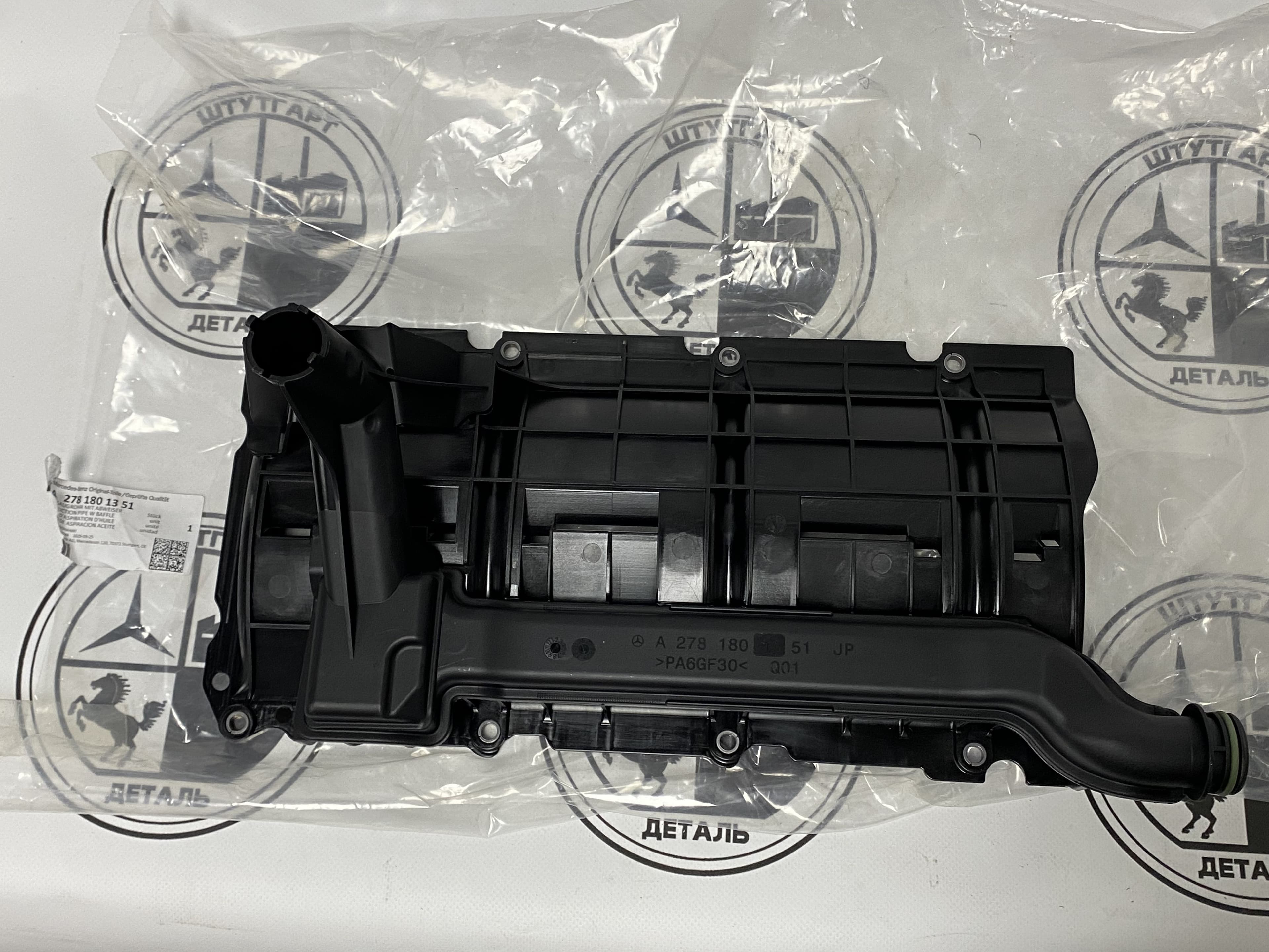 Патрубок масляного насоса с дефлектором Mercedes-Benz A2781801351